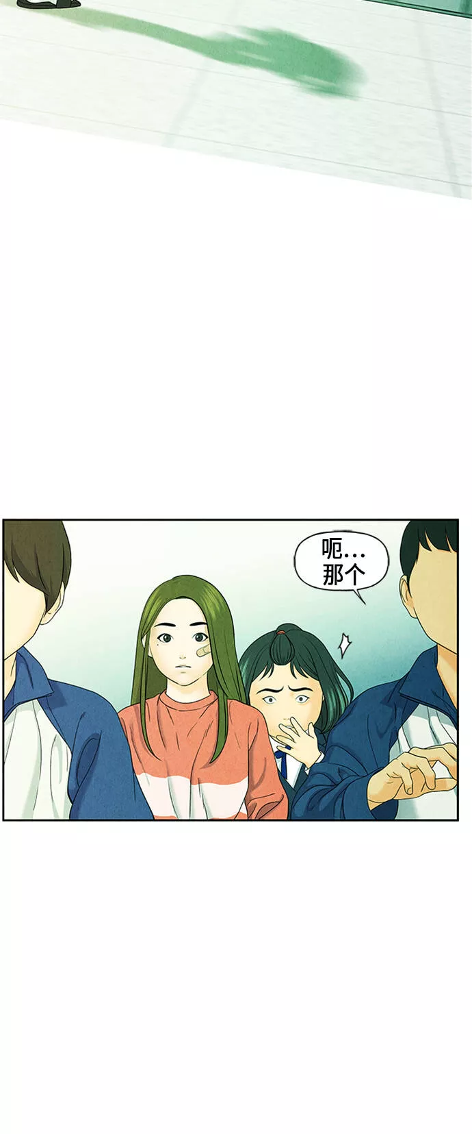 未来的古董店怎么没了漫画,[第21话] 中岛（12）19图