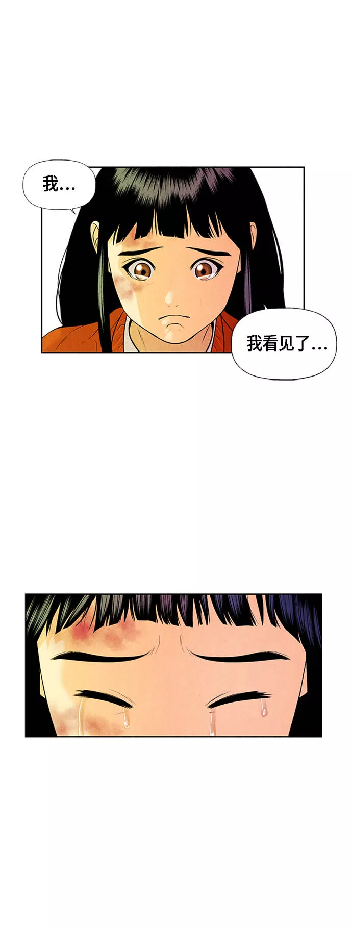 未来的古董店怎么没了漫画,[第21话] 中岛（12）73图