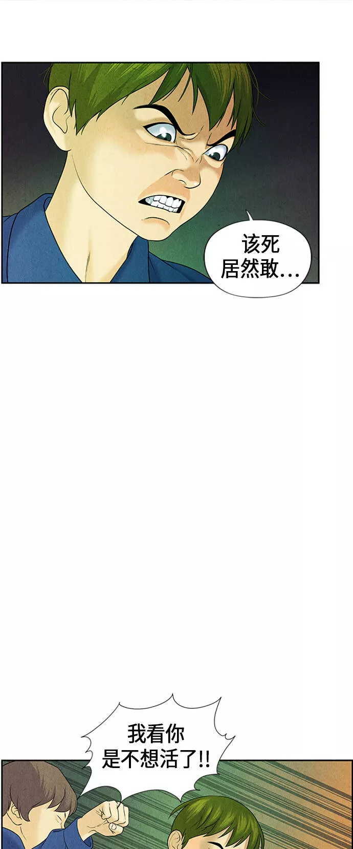 未来的古董店怎么没了漫画,[第21话] 中岛（12）27图