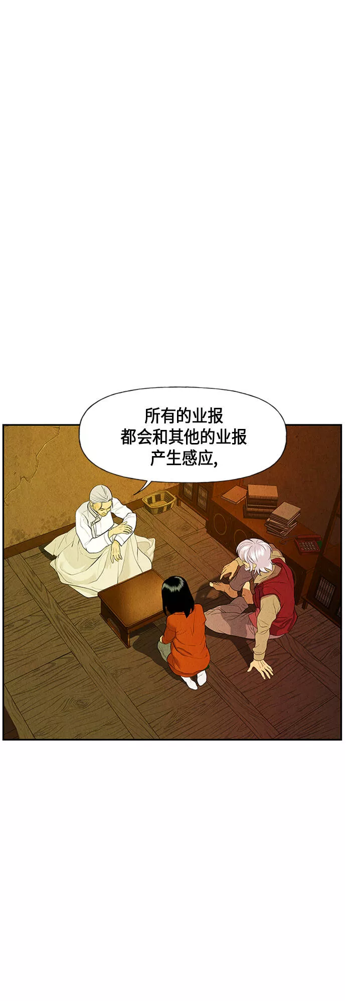 未来的古董店怎么没了漫画,[第21话] 中岛（12）65图