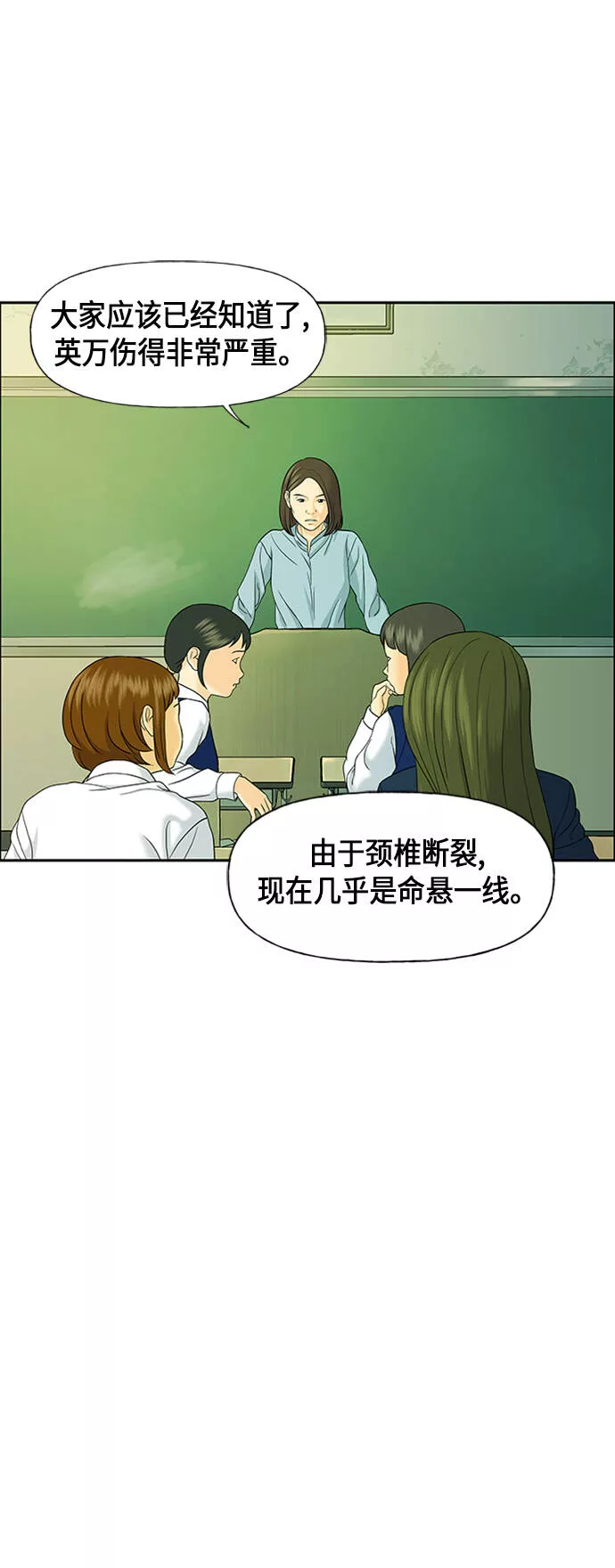 未来的古董店怎么没了漫画,[第21话] 中岛（12）57图