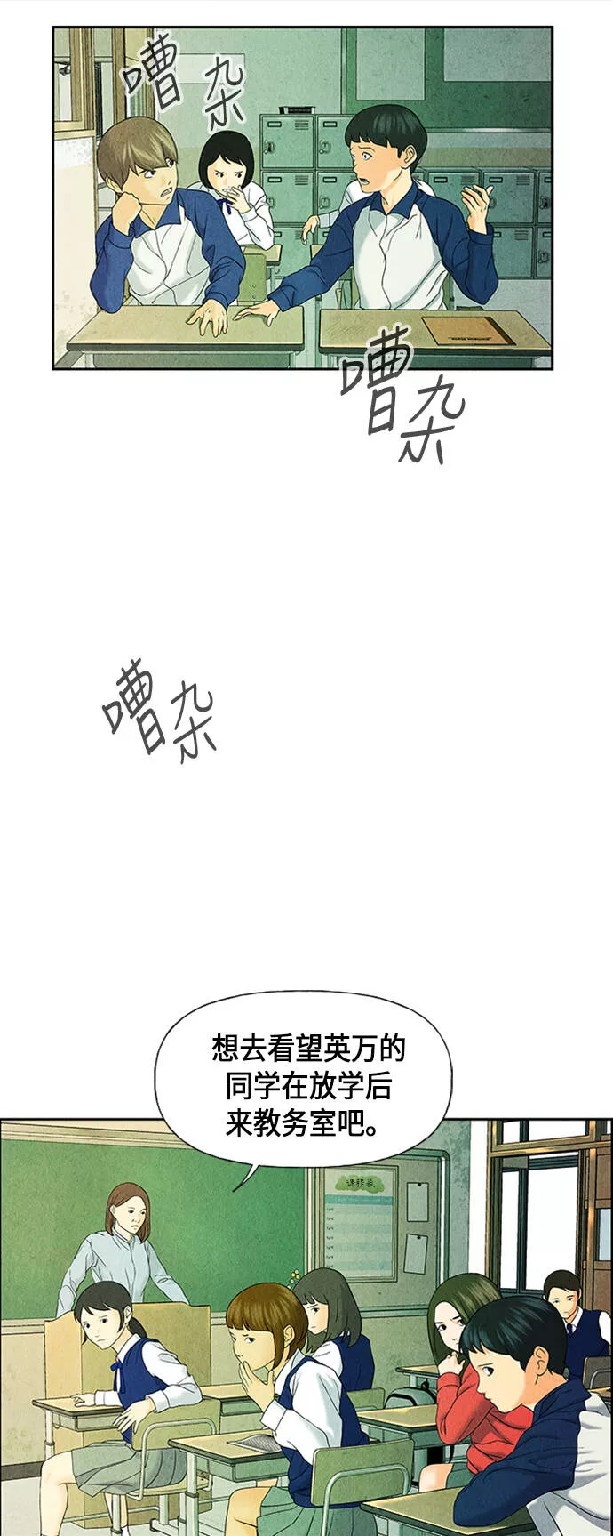 未来的古董店怎么没了漫画,[第21话] 中岛（12）58图