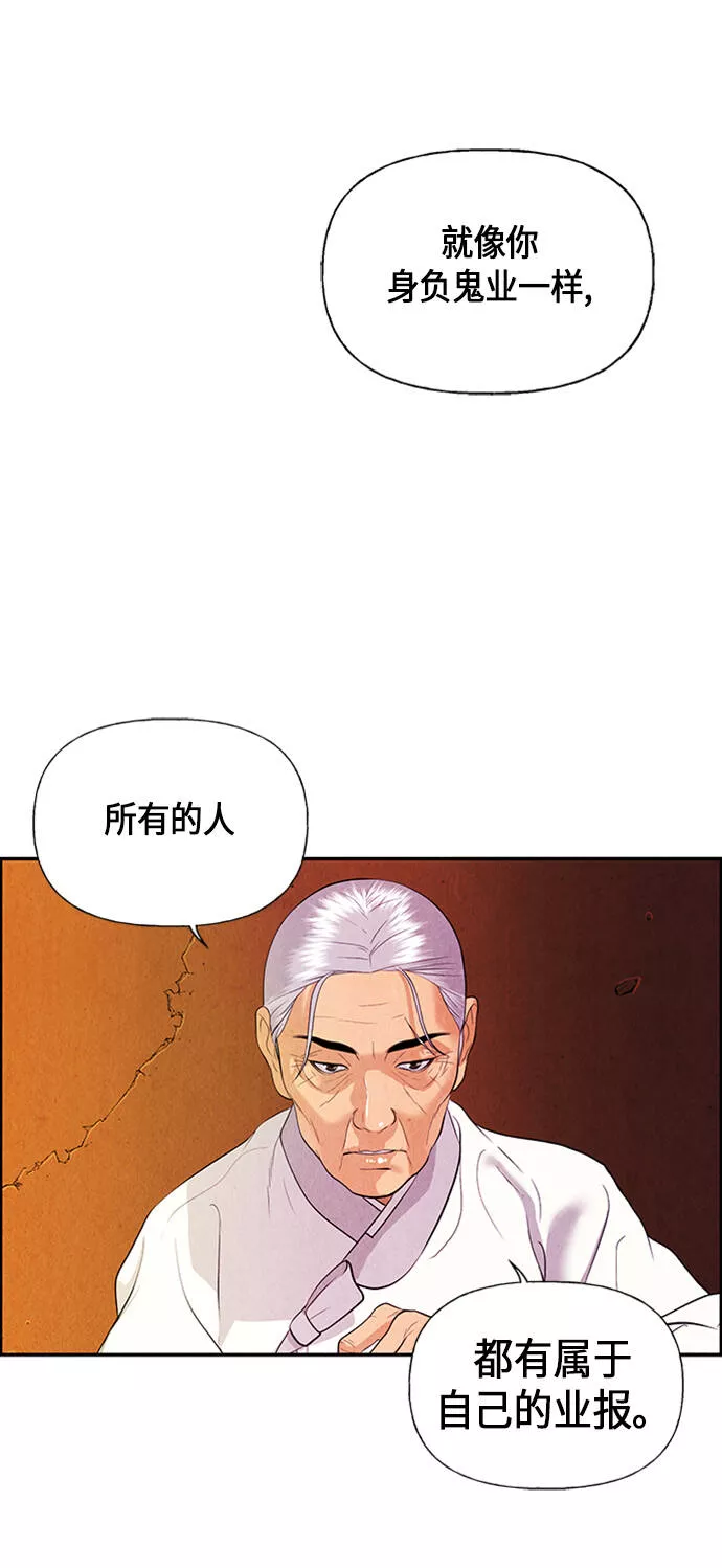 未来的古董店怎么没了漫画,[第21话] 中岛（12）64图