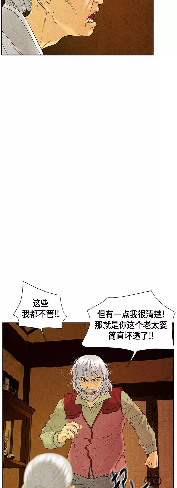 未来的古董店怎么没了漫画,[第21话] 中岛（12）84图