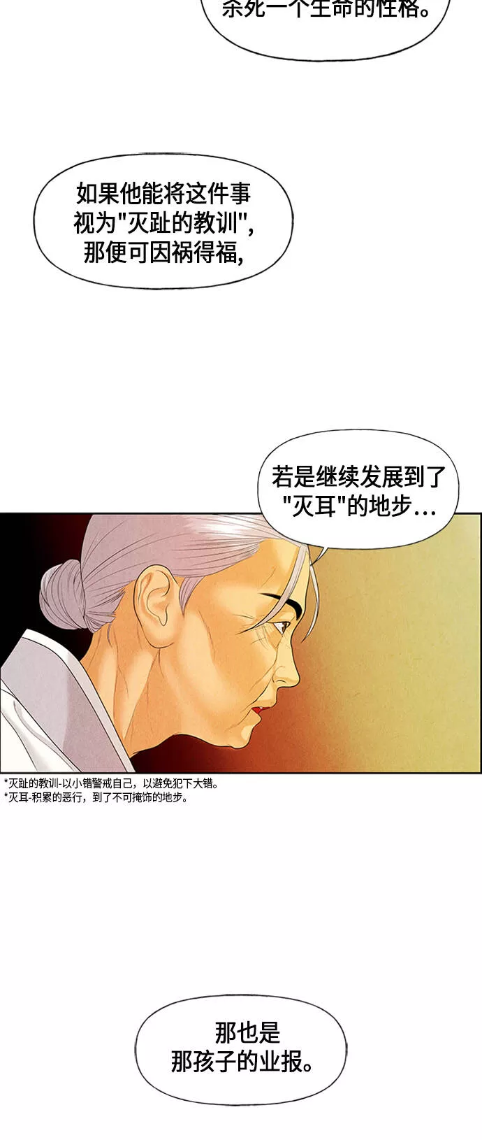 未来的古董店怎么没了漫画,[第21话] 中岛（12）72图