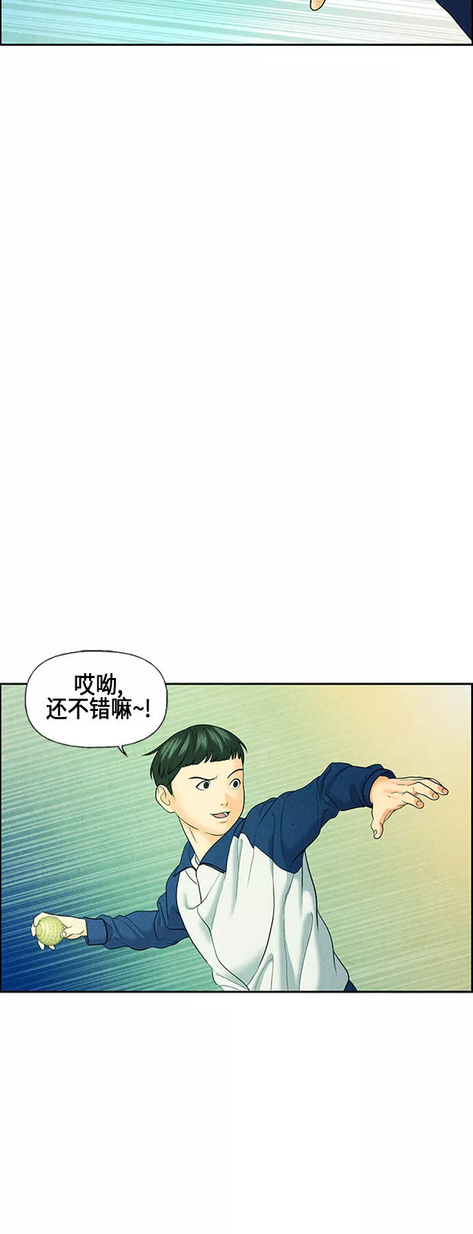 未来的古董店怎么没了漫画,[第21话] 中岛（12）38图