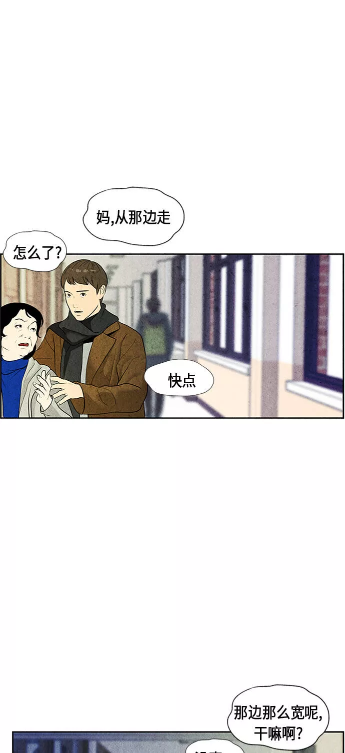 未来的古董店漫画,[第22话] 中岛（完）76图