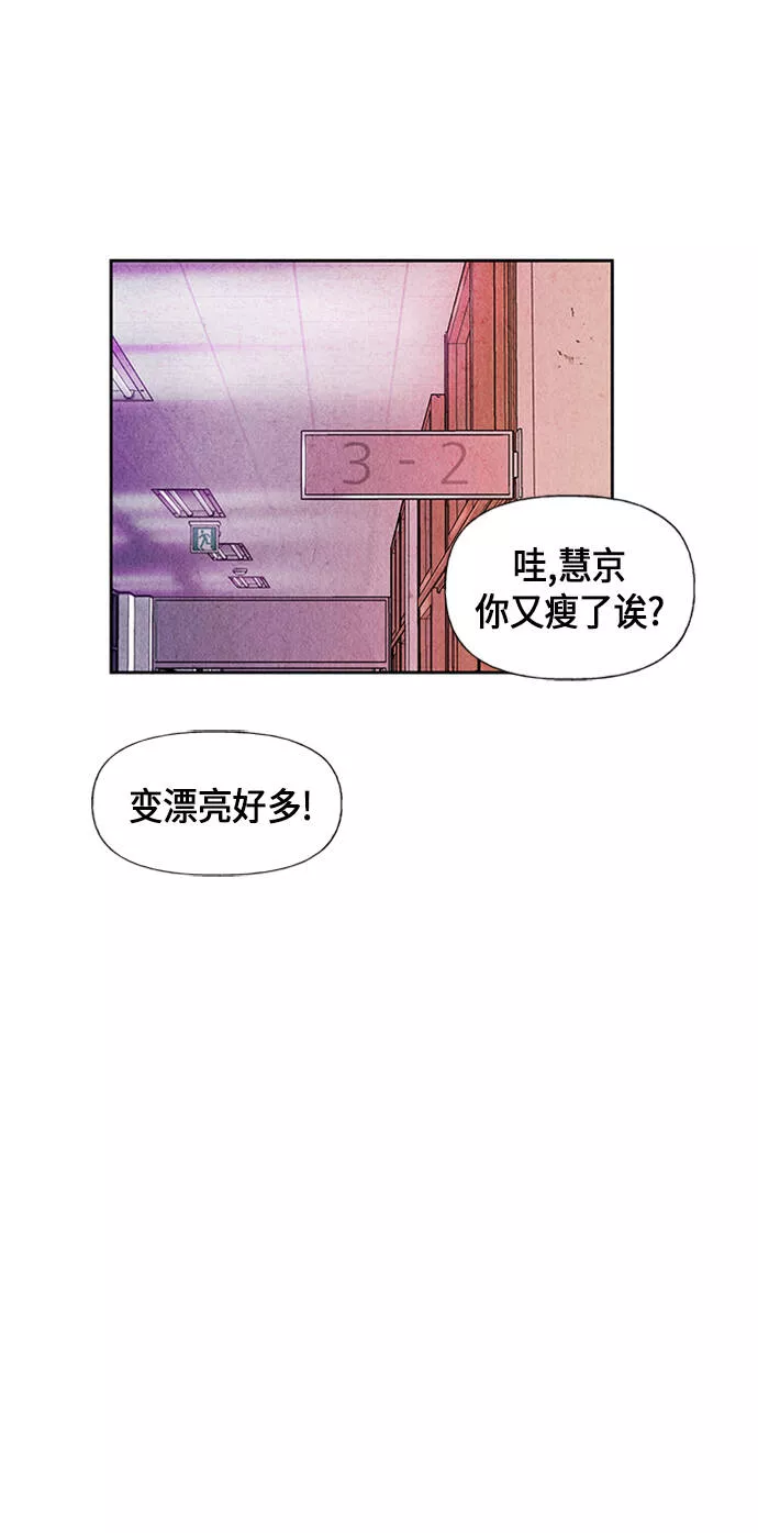 未来的古董店漫画,[第22话] 中岛（完）60图