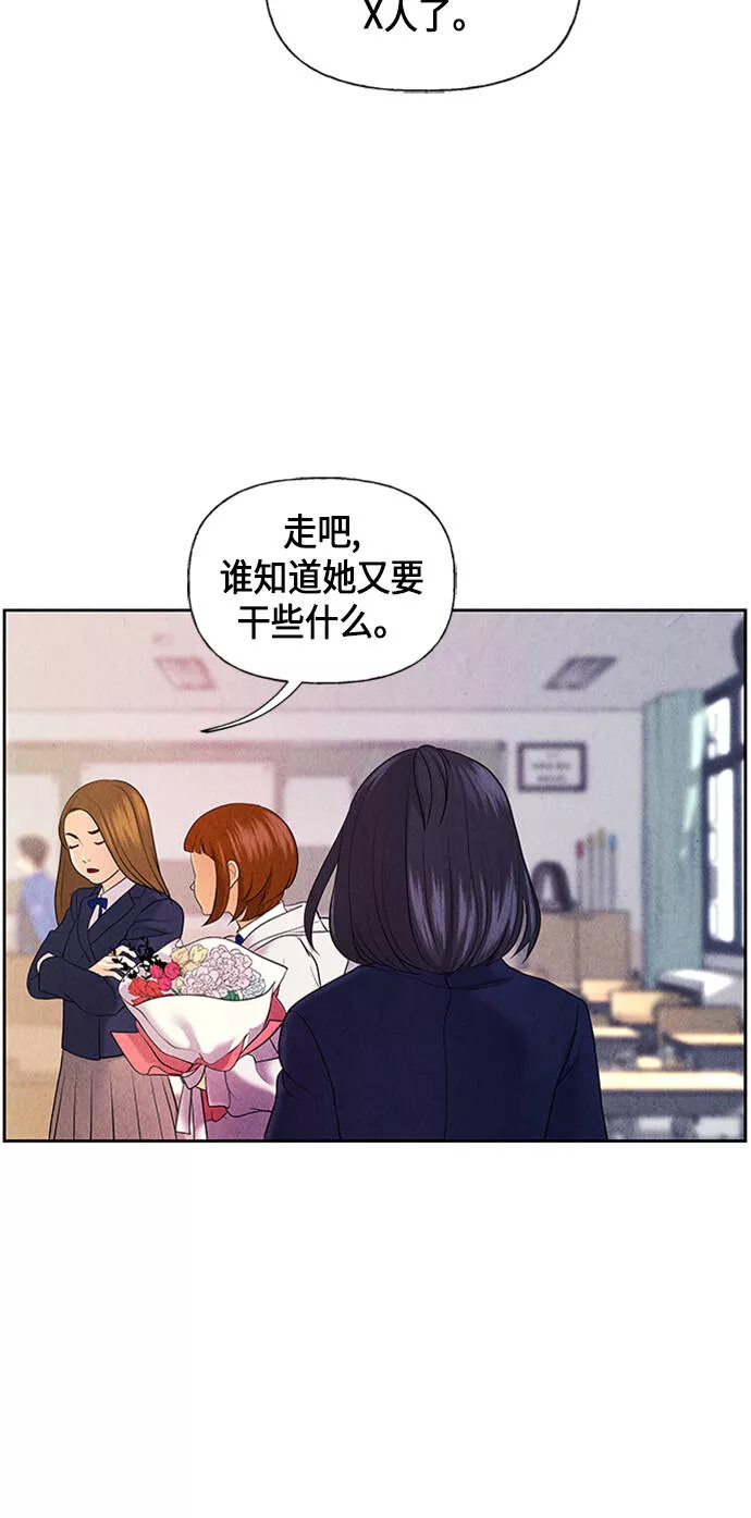 未来的古董店漫画,[第22话] 中岛（完）70图