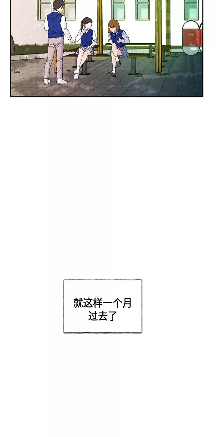 未来的古董店漫画,[第22话] 中岛（完）54图