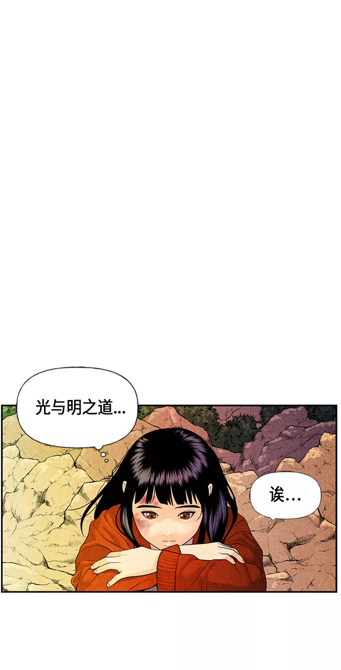 未来的古董店漫画,[第22话] 中岛（完）15图