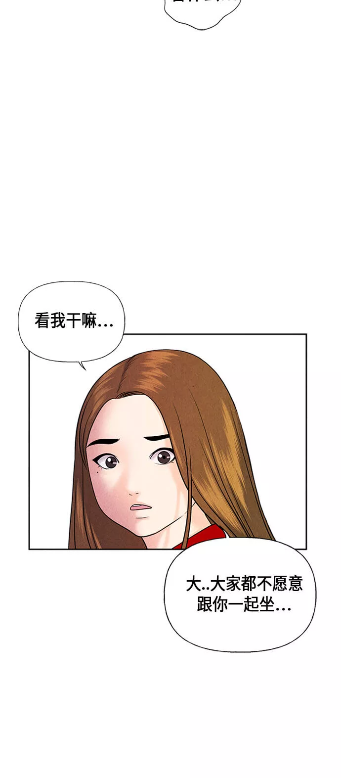 未来的古董店漫画,[第22话] 中岛（完）43图