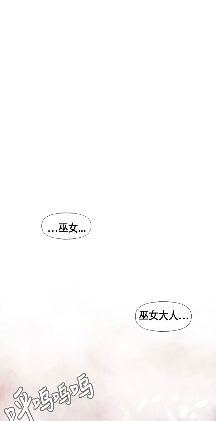 未来的古董店漫画,[第22话] 中岛（完）18图