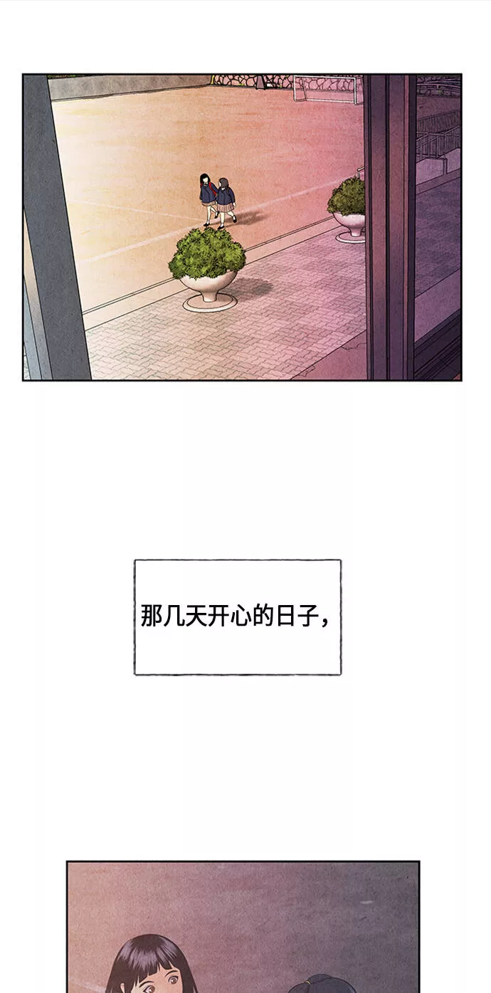 未来的古董店漫画,[第22话] 中岛（完）48图