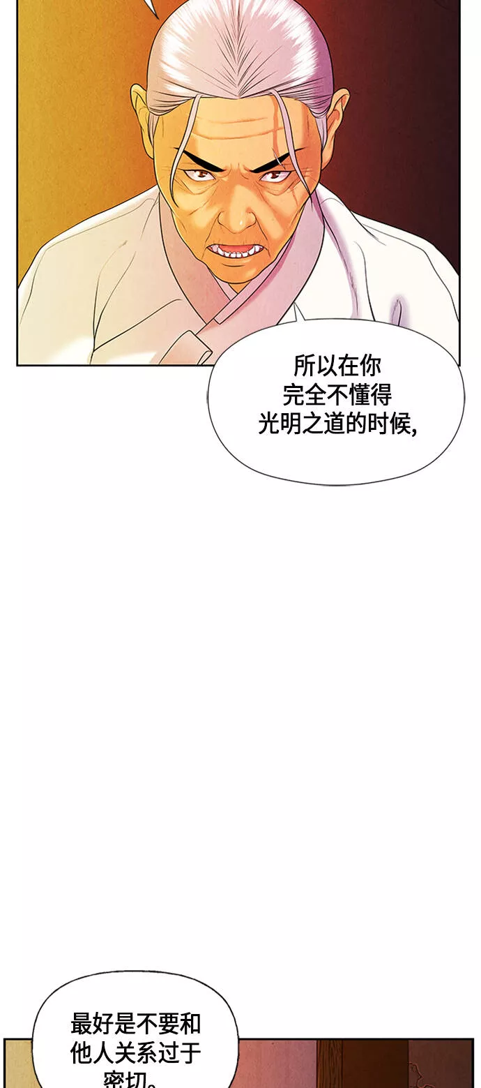 未来的古董店漫画,[第22话] 中岛（完）12图