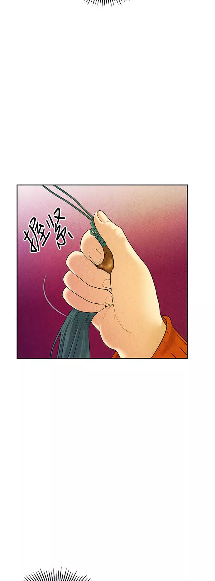 未来的古董店漫画,[第22话] 中岛（完）35图