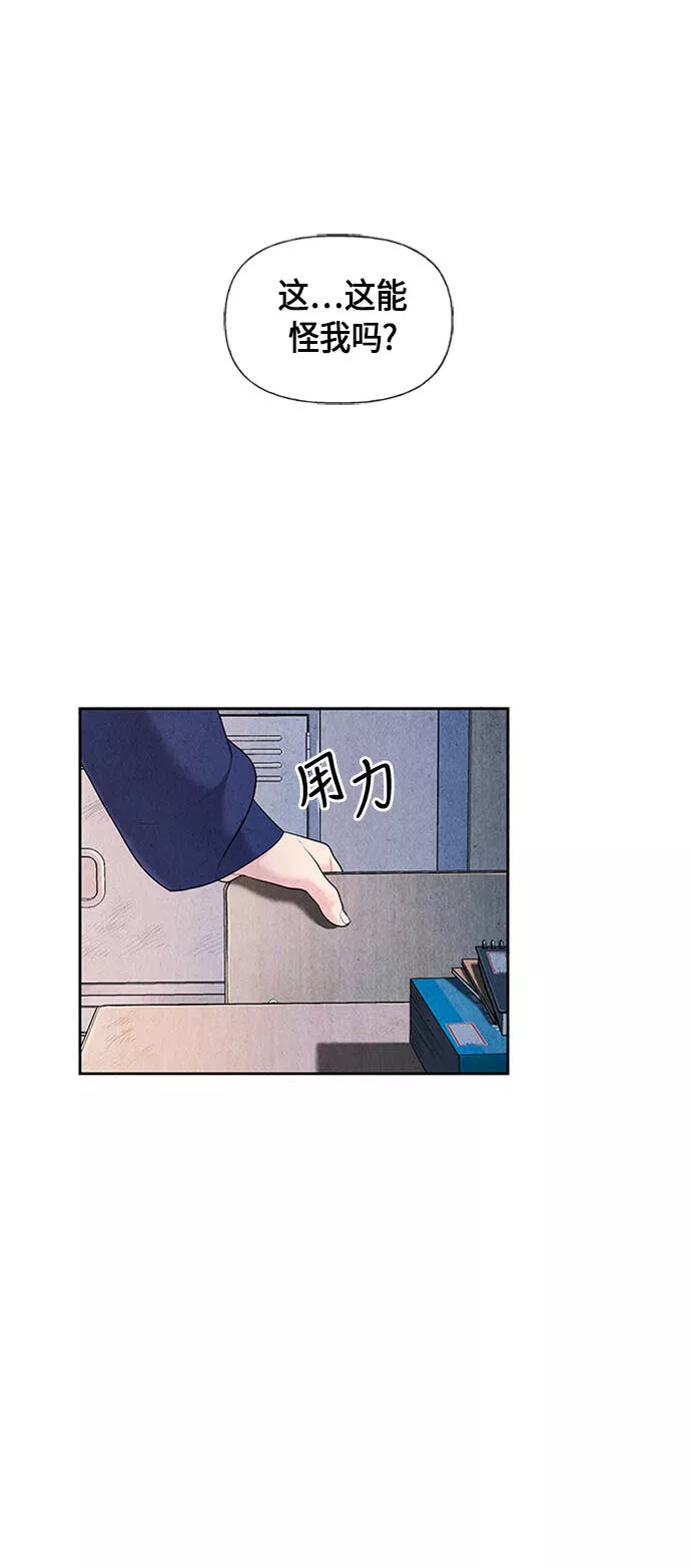 未来的古董店漫画,[第22话] 中岛（完）44图