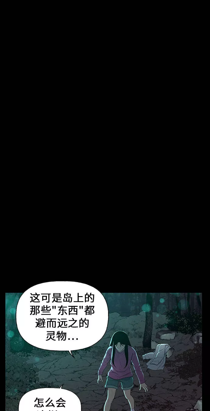 未来的古董店漫画,[第23话] 乘木（1）26图