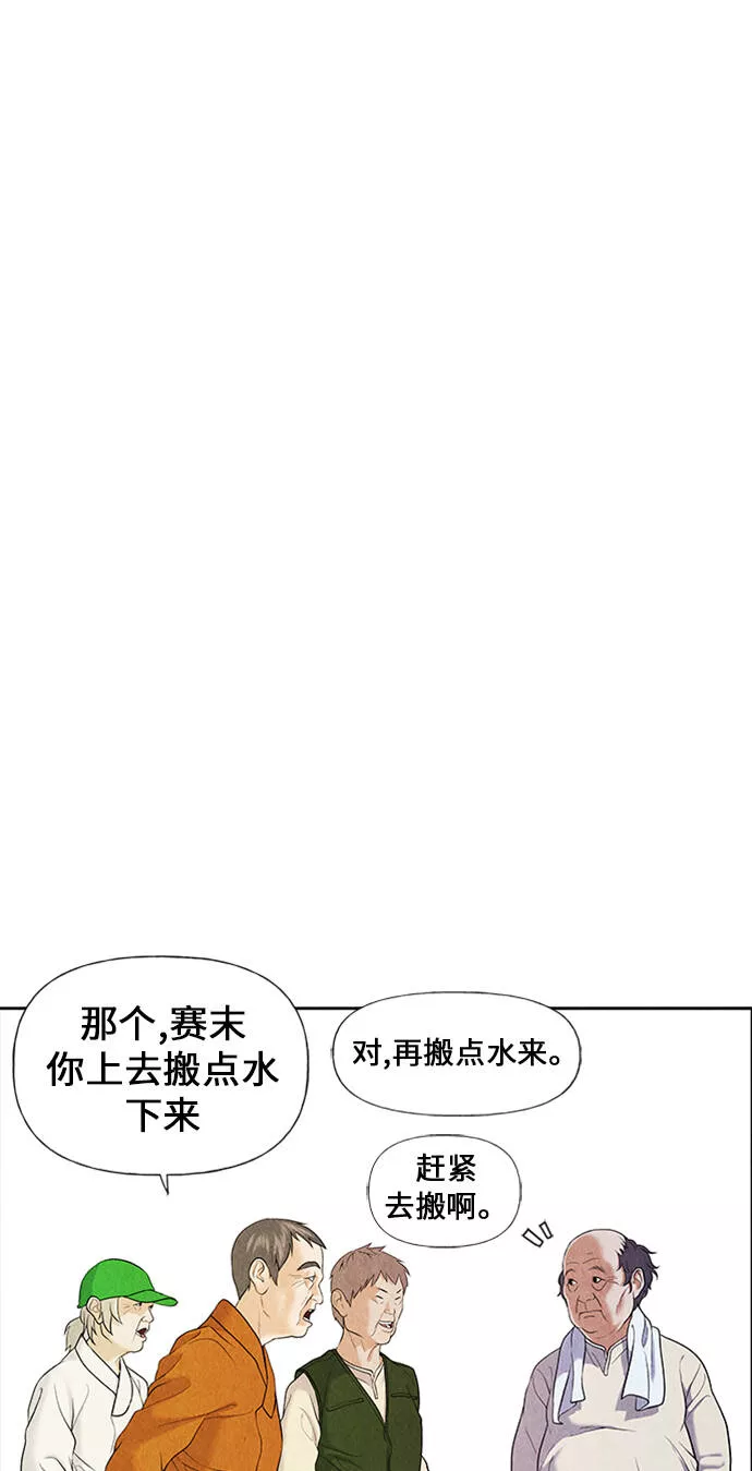 未来的古董店漫画,[第23话] 乘木（1）87图