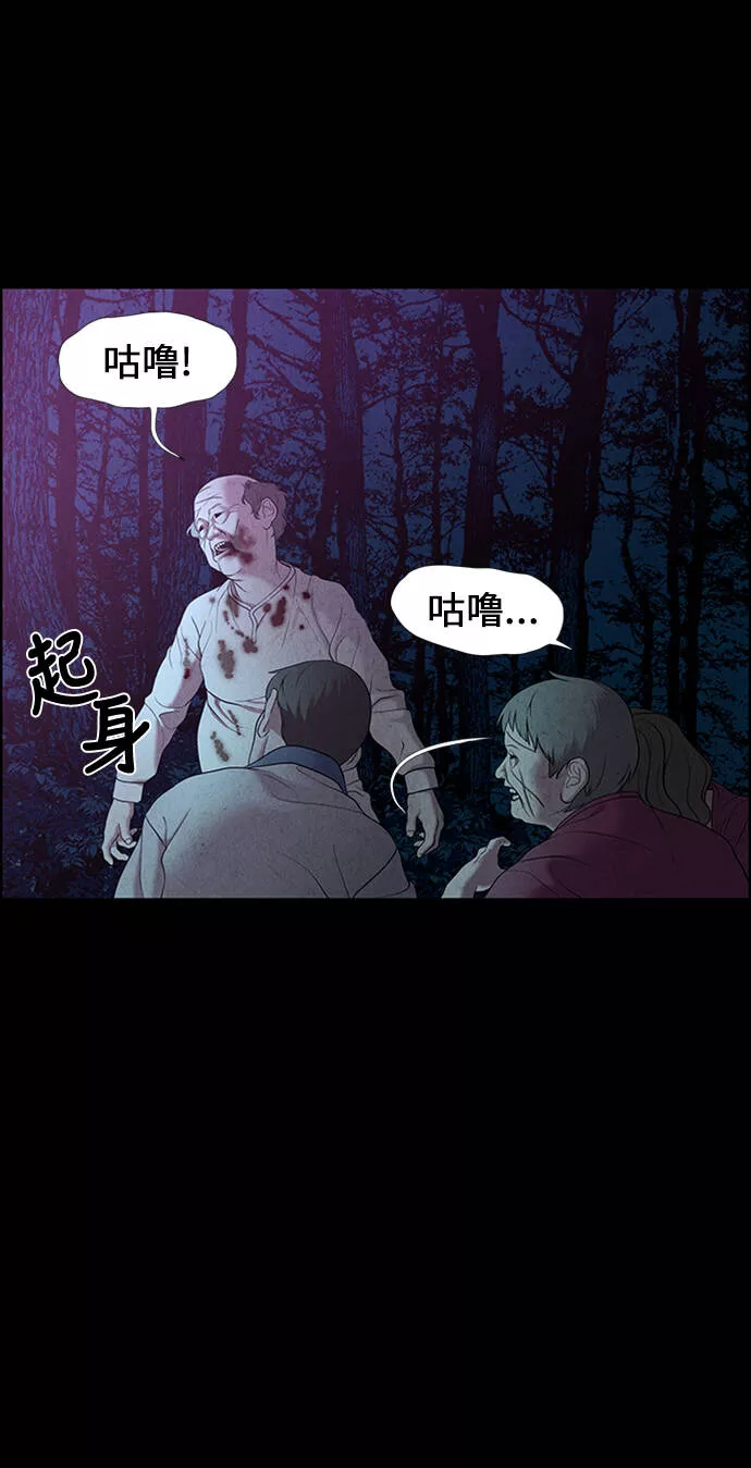 未来的古董店漫画,[第23话] 乘木（1）47图