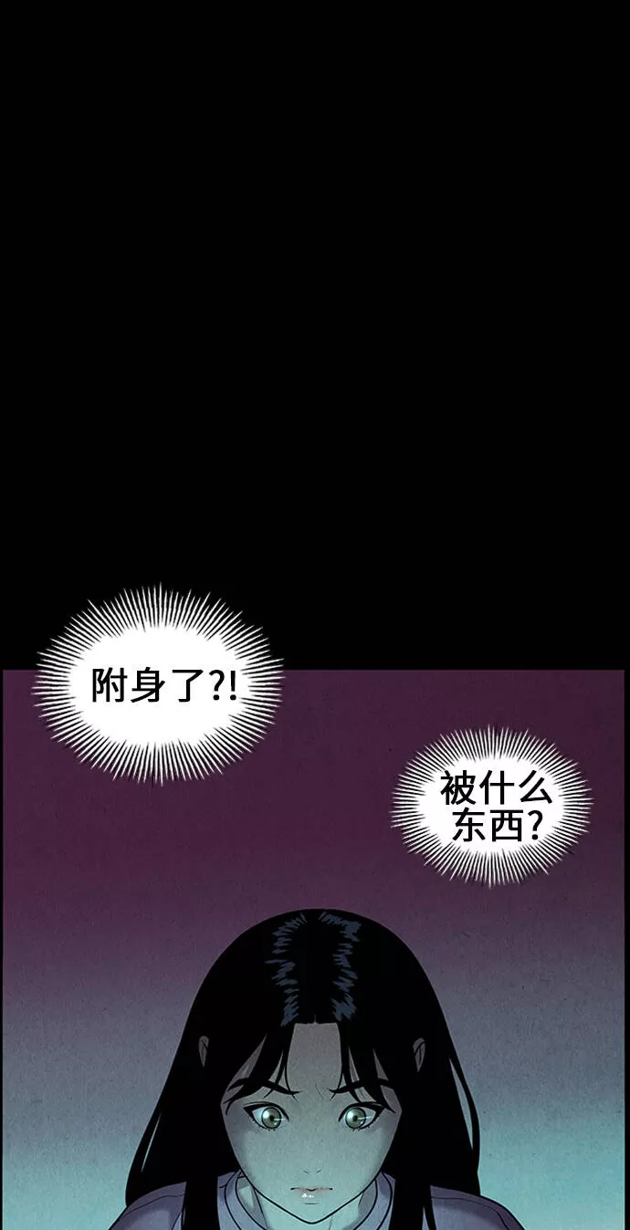 未来的古董店漫画,[第23话] 乘木（1）52图