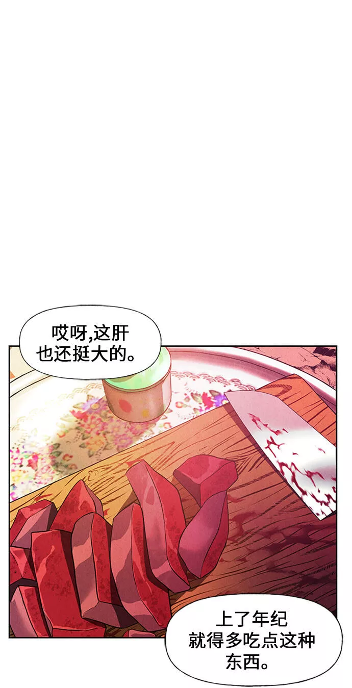 未来的古董店漫画,[第23话] 乘木（1）79图