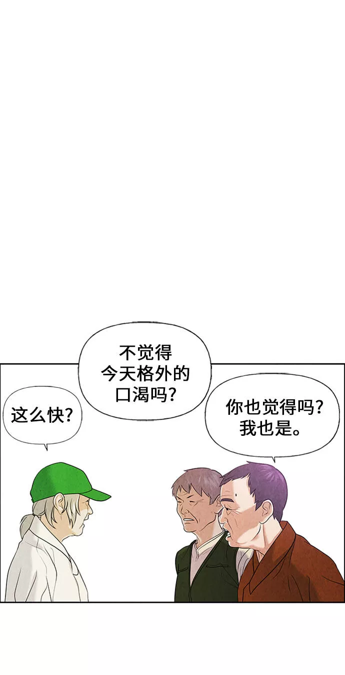 未来的古董店漫画,[第23话] 乘木（1）86图