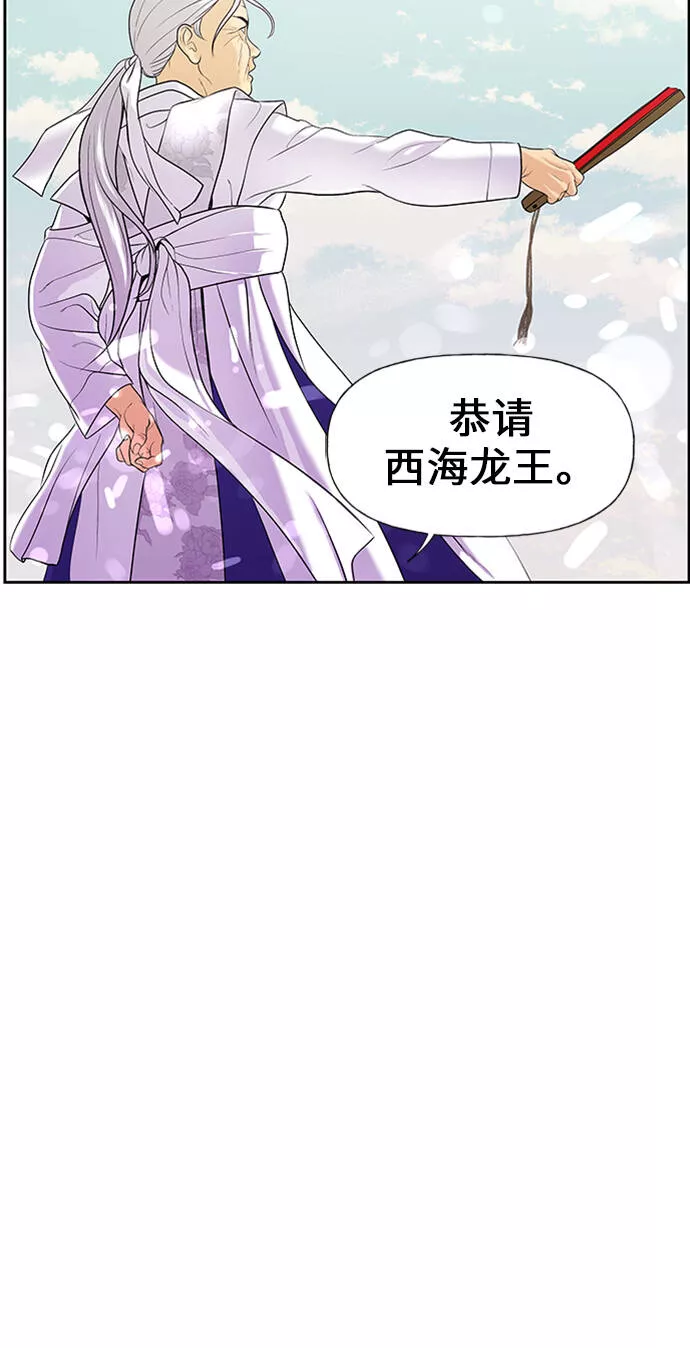 未来的古董店漫画,[第23话] 乘木（1）66图