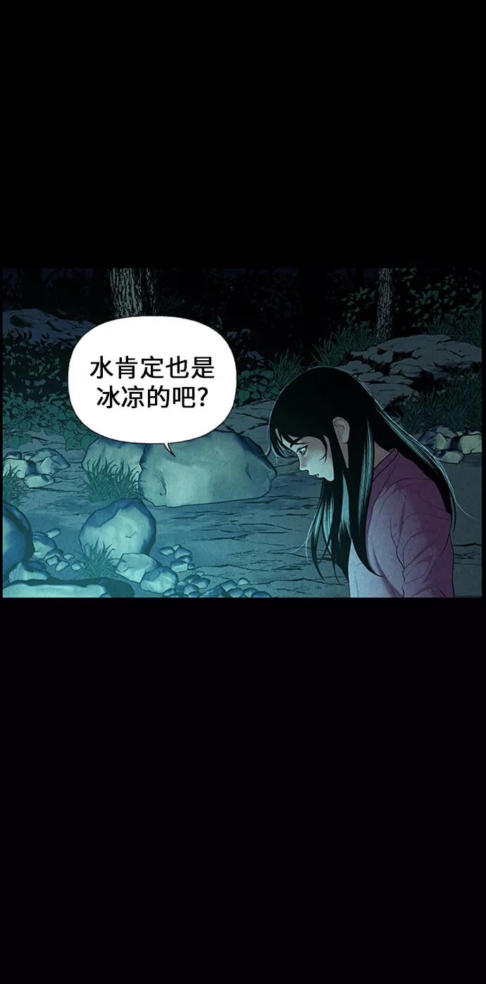 未来的古董店漫画,[第23话] 乘木（1）17图