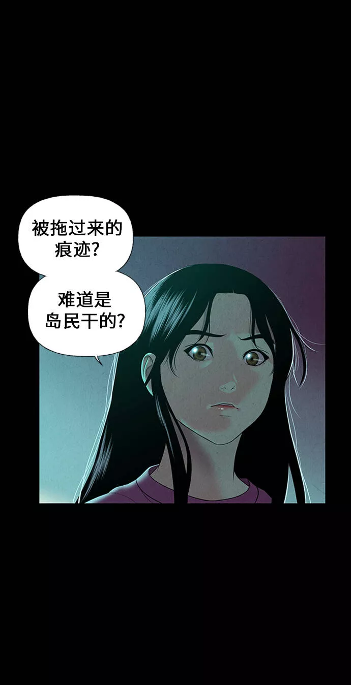 未来的古董店漫画,[第23话] 乘木（1）31图