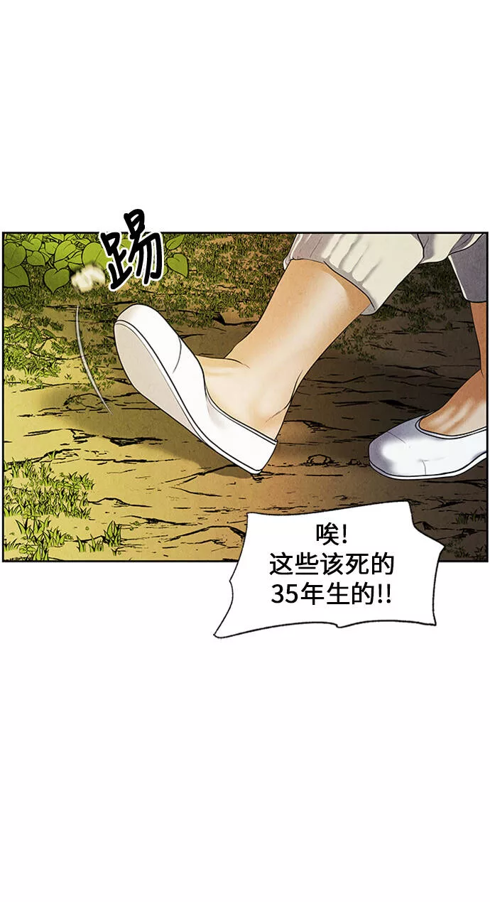 未来的古董店漫画,[第23话] 乘木（1）91图