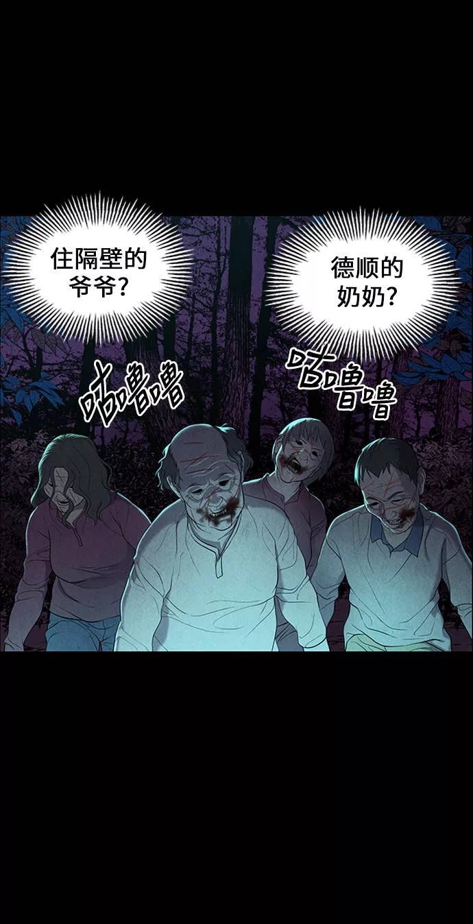 未来的古董店漫画,[第23话] 乘木（1）49图