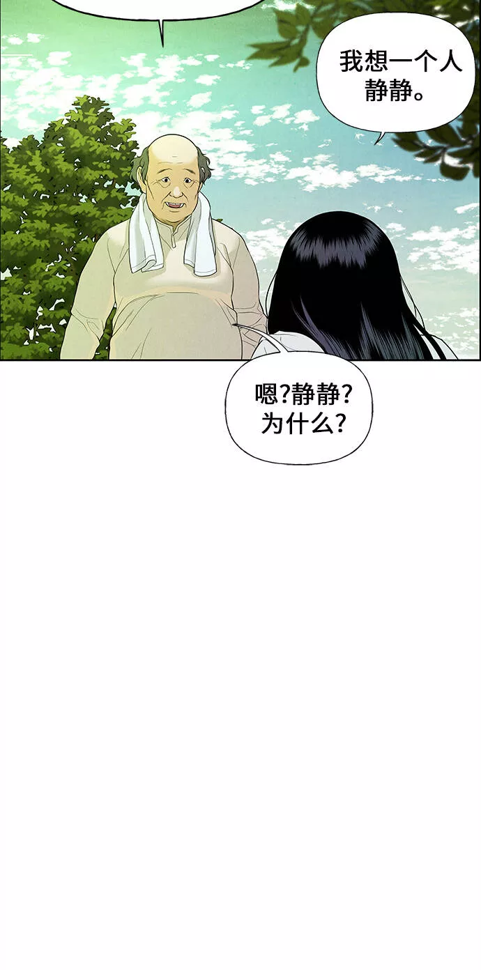 未来的古董店漫画,[第24话] 乘木（2）8图