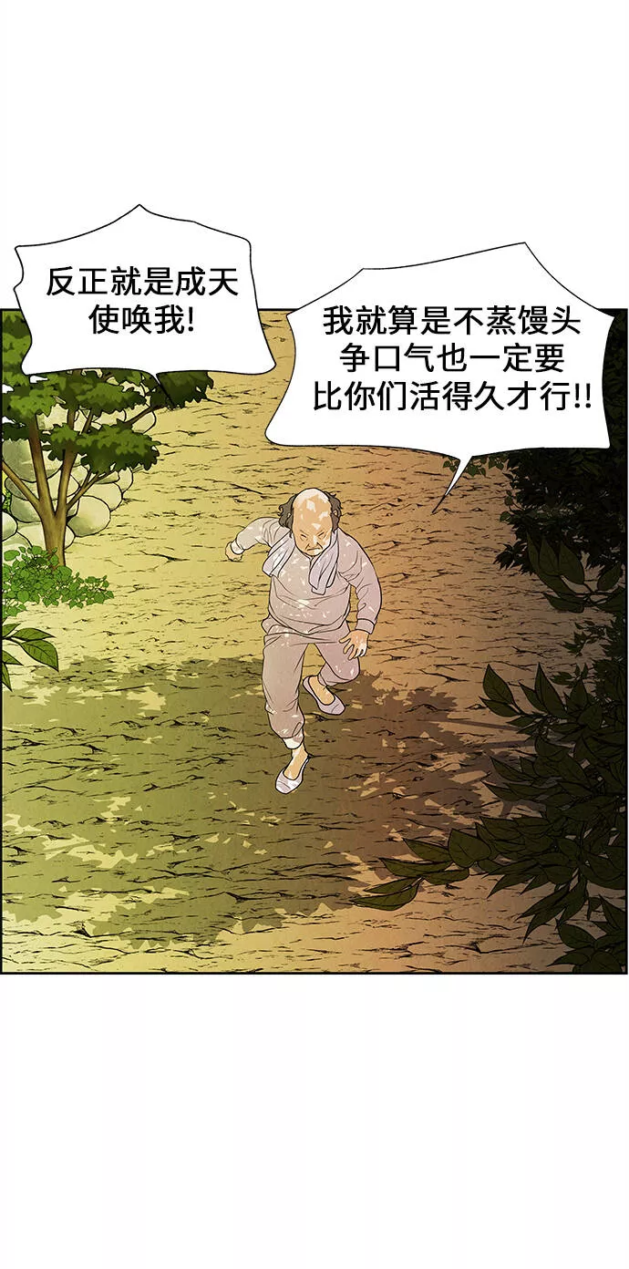 未来的古董店漫画,[第24话] 乘木（2）4图