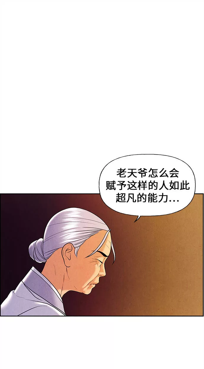 未来的古董店漫画,[第24话] 乘木（2）52图