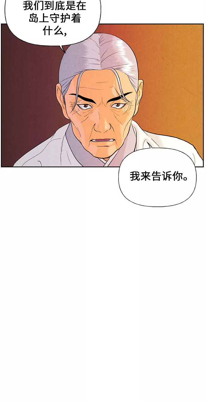 未来的古董店漫画,[第24话] 乘木（2）38图