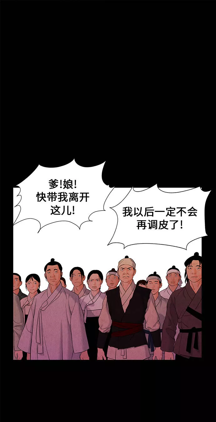 未来的古董店是国漫吗漫画,[第25话] 乘木（3）9图