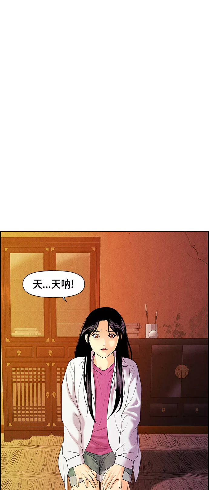 未来的古董店是国漫吗漫画,[第25话] 乘木（3）46图