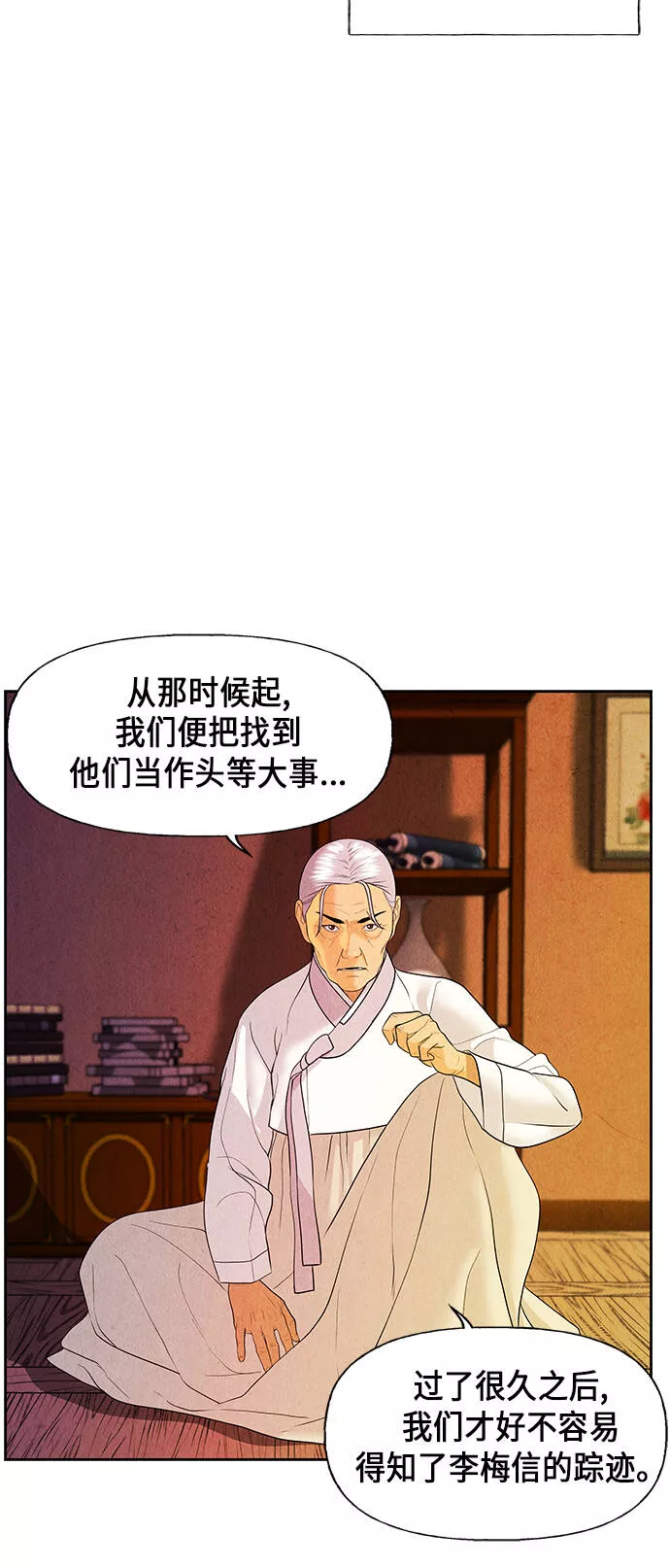 未来的古董店是国漫吗漫画,[第25话] 乘木（3）82图