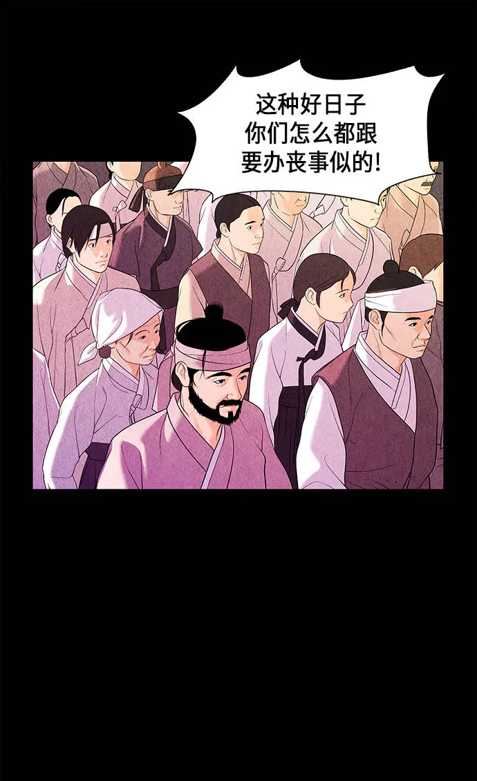 未来的古董店是国漫吗漫画,[第25话] 乘木（3）33图