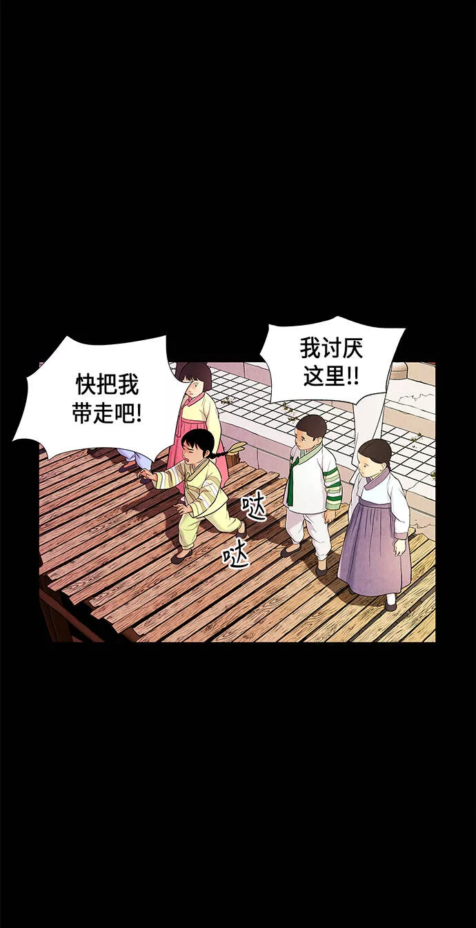 未来的古董店是国漫吗漫画,[第25话] 乘木（3）13图