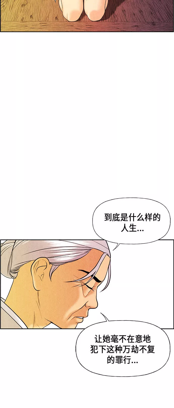 未来的古董店是国漫吗漫画,[第25话] 乘木（3）47图