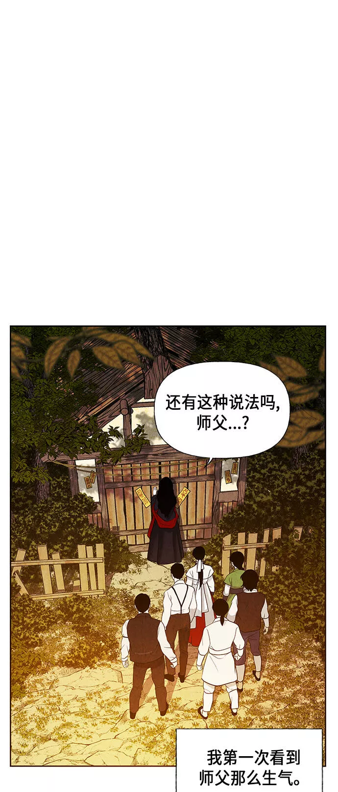 未来的古董店是国漫吗漫画,[第25话] 乘木（3）81图