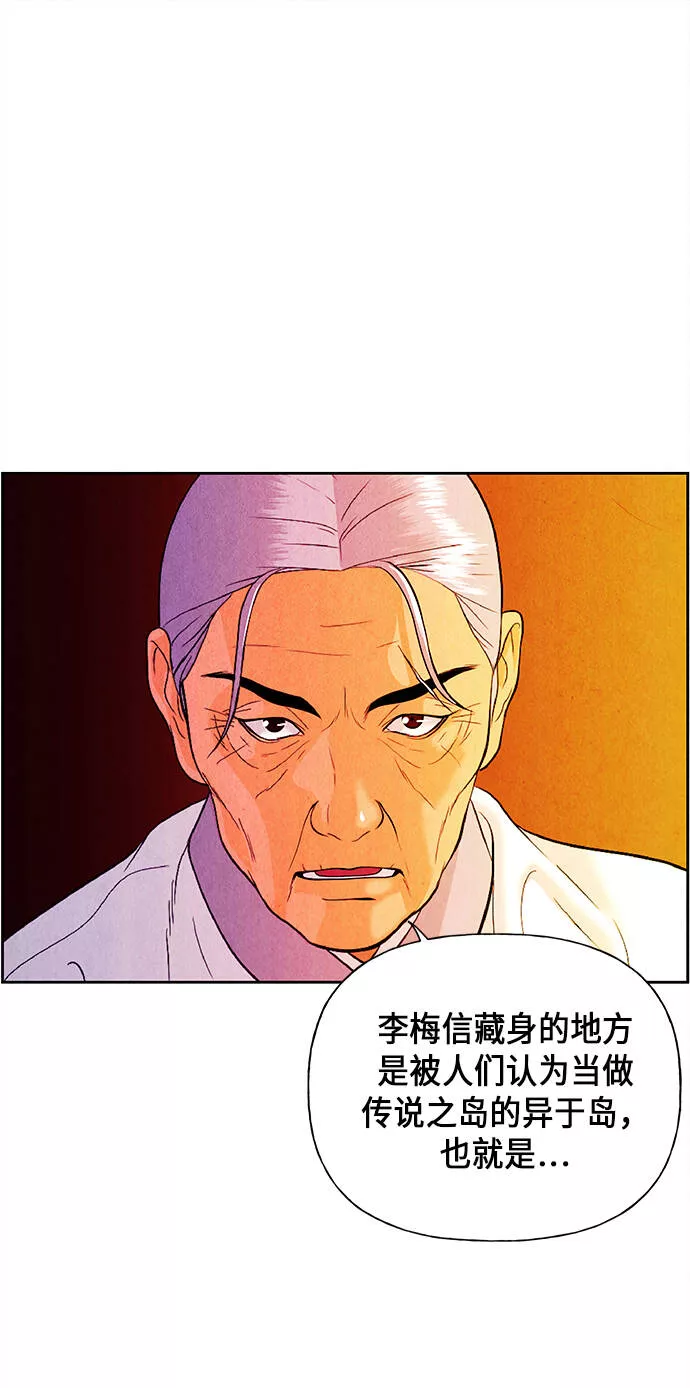 未来的古董店是国漫吗漫画,[第25话] 乘木（3）83图