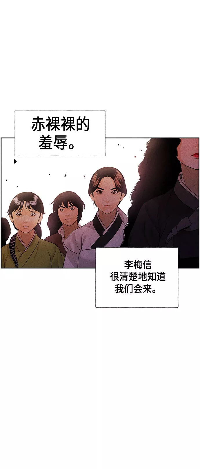 未来的古董店是国漫吗漫画,[第25话] 乘木（3）79图