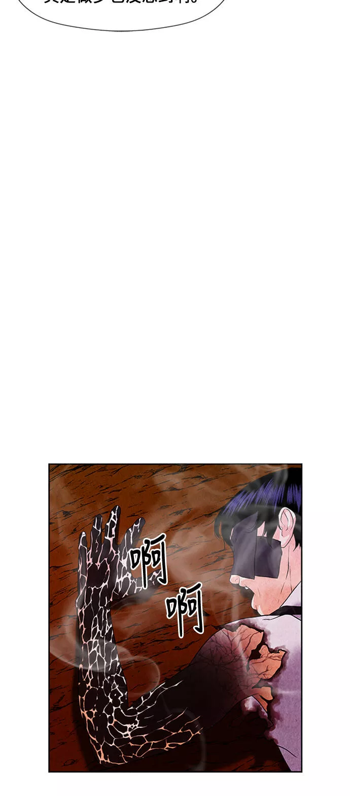 未来的古董店漫画,[第26话] 乘木（4）51图