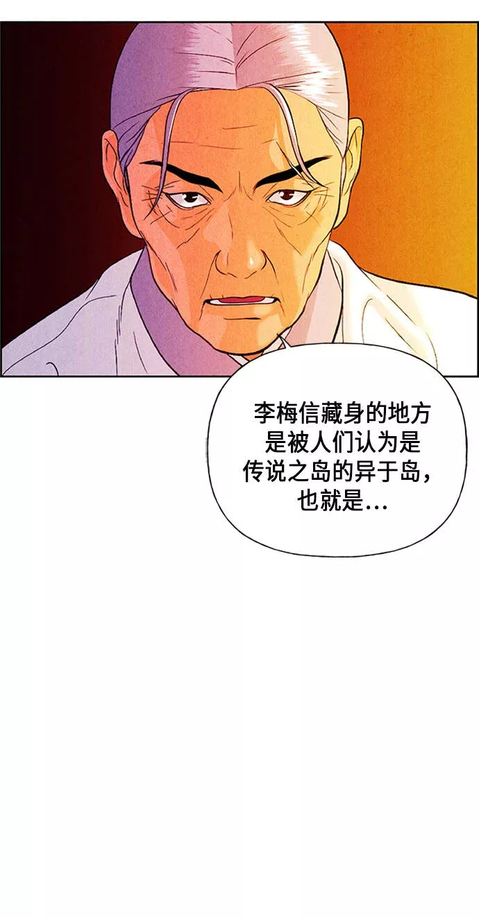 未来的古董店漫画,[第26话] 乘木（4）3图