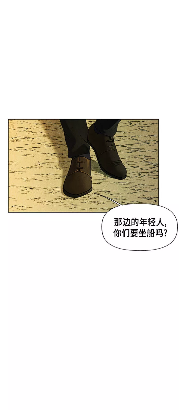 未来的古董店漫画,[第26话] 乘木（4）31图