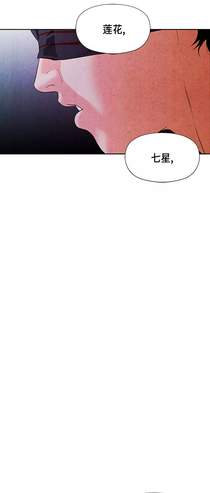 未来的古董店漫画,[第26话] 乘木（4）66图