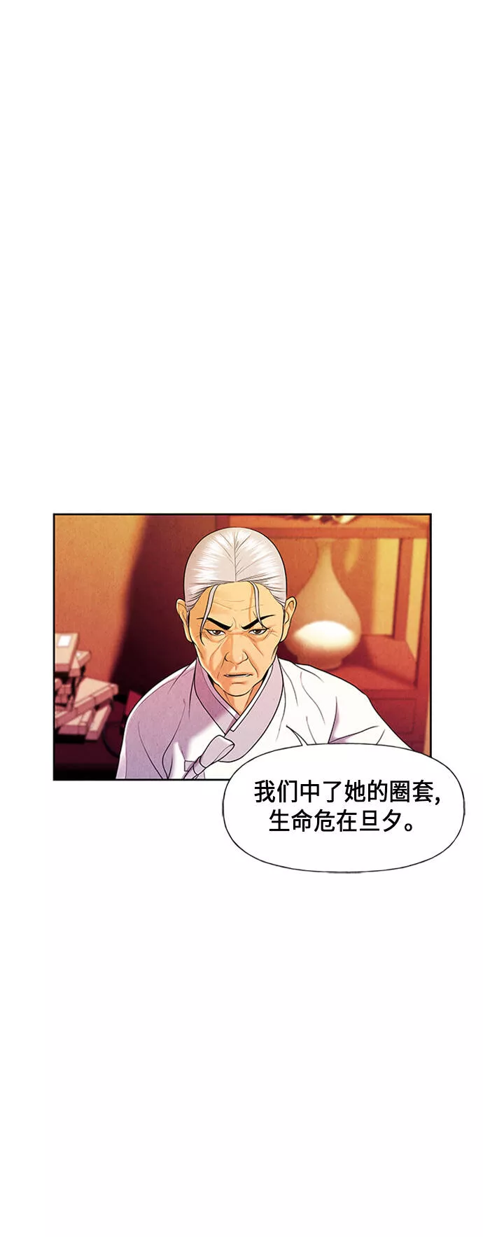 未来的古董店漫画,[第26话] 乘木（4）43图